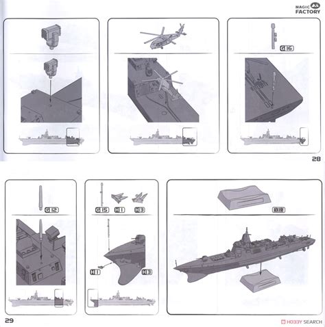 中国人民解放軍海軍 055型 駆逐艦 8 In 1 プラモデル 設計図13