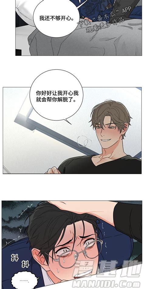 囚笼之爱漫画：第24章：约定在线免费阅读 漫集市