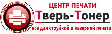 Ремонт принтеров, расходные материалы и комплектующие для оргтехники с ...