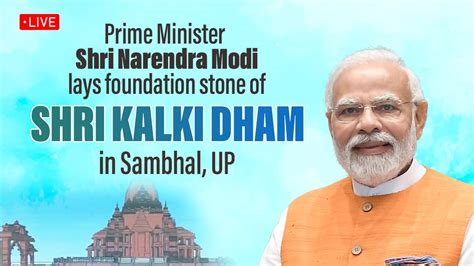 Live Pm Shri Narendra Modi Lays Foundation Stone Of Shri Kalki Dham In