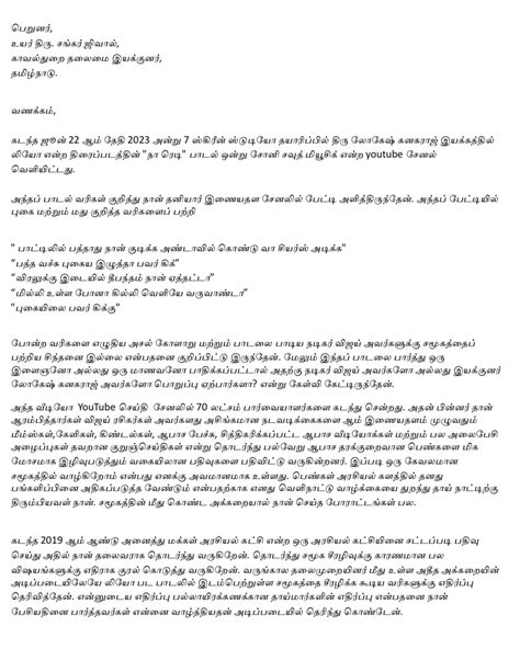 ராஜேஸ்வரி பிரியா On Twitter இன்று காவல் துறை தலைமை இயக்குனர் திரு சங்கர் ஜிவால் அவர்களை