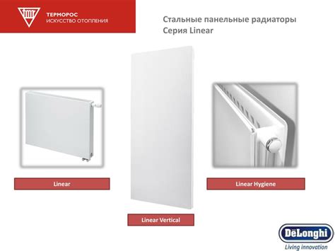 PPT - Стальные радиаторы DeLonghi PowerPoint Presentation - ID:3803974