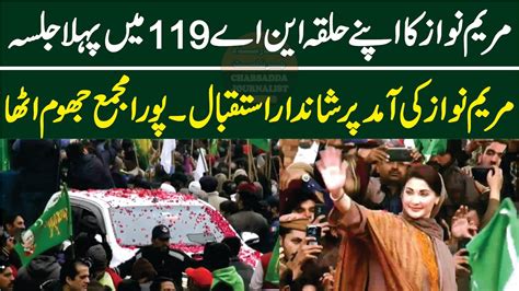 Pmln Power Show In Lahore Maryam Nawaz Warm Welcome Youtube