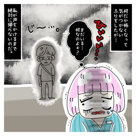 ＜画像59 643＞【女社会の知られざる闇。】収録／ゆき蔵｜ウォーカープラス