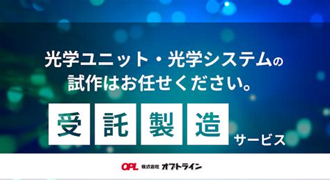 光学プリズムとは？ 概要・種類・用途例について解説します オンライン展示会プラットフォームevort（エボルト）