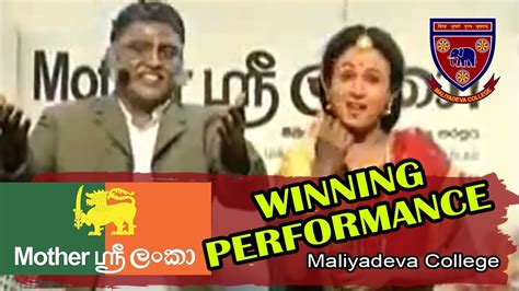 Maliyadeva College Mother Sri Lanka Winning Performance Youtube