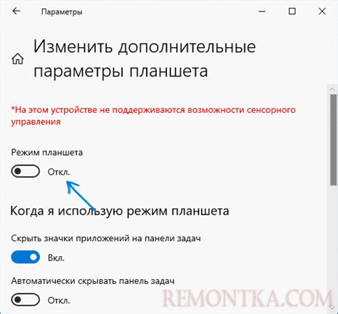 Как отключить режим планшета Windows 10 или включить его и что делать ...