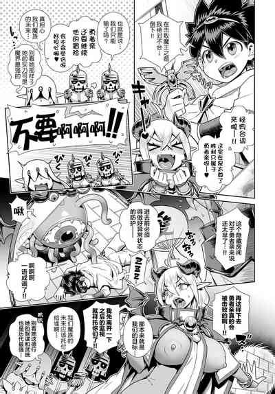 Oshi Maou Sama Nhentai Hentai Doujinshi And Manga