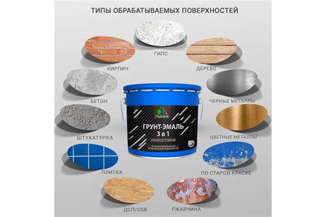 Грунт-Эмаль MALARE 3 в 1 по ржавчине, красный, 10 кг 7930085243371 ...