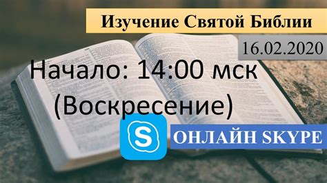 Изучение Библии с Игнатием Лапкиным - YouTube