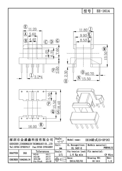 Ee 1614 Ee16卧式5 5加宽排距15 5脚距3 2 深圳市金盛鑫科技有限公司