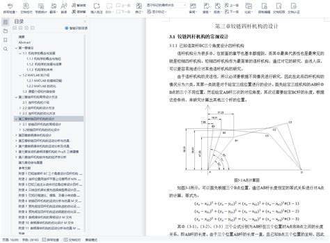 Matlab Gui Proe Matlab Gui