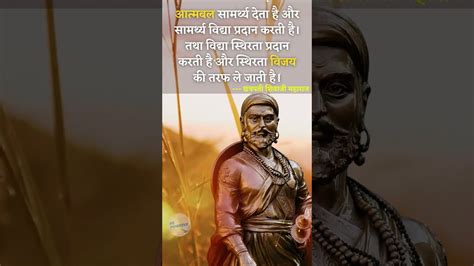 Chhatrapati Shivaji Maharaj Ki Jay Jay Bhawani Jay Shivaji Be