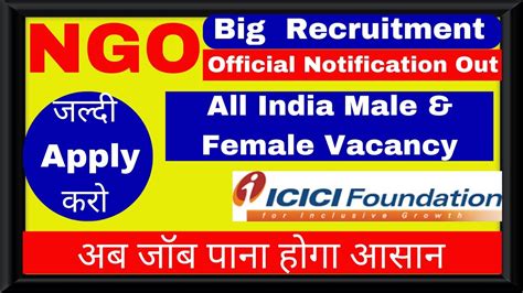 Icici Bank Recruitment No Exam Icici Bank Vacancy Icici