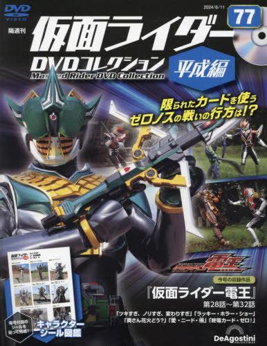 Cdjapan Kamen Rider Dvd Collection Heisei Hen Zenkoku Ban June