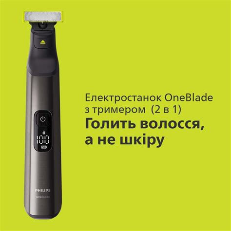 Бритва-Триммер-Стайлер Philips OneBlade Pro QP6550/15 – купить в Киеве ...