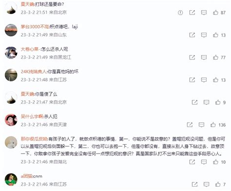 无生命危险！天津外援重伤后续，胡金秋登热搜第一：社媒被攻陷pp视频体育频道