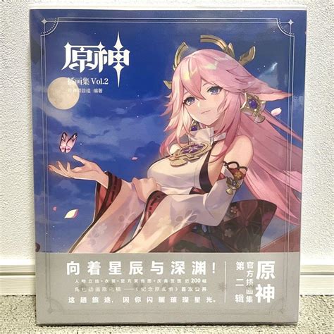 Jp 原神 イラスト集 画集 Vol2 公式正規品 本