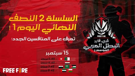 Free Fire Arab Championship Season Series