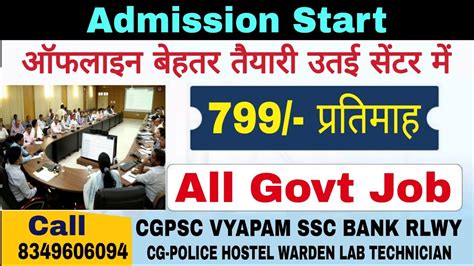 New Offline Batch Govt Job Cgpsc Vyapam Bank Ssc Rlwy Defence