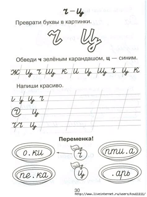 Пиши красиво. Зеленая тетрадь. Обсуждение на LiveInternet - Российский ...