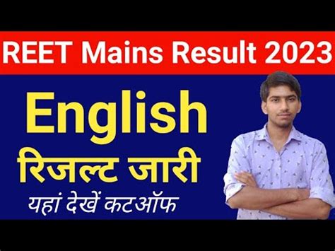 Reet Mains English Result Reet English Cut Off Reet Level