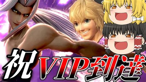 【スマブラsp】ゆっくり達がセフィロスをvipに連れて行くスマブラ実況【ゆっくり実況】 Youtube