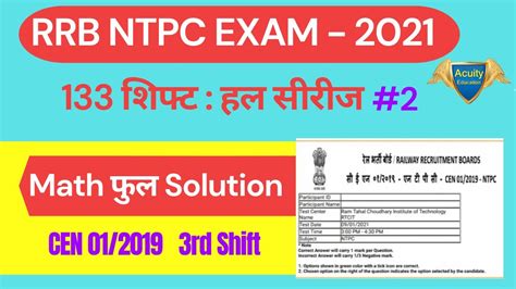 Rrb Ntpc All Shift Maths Solution Part Railway Ntpc Maths