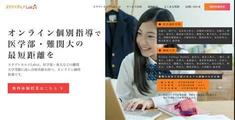 【高校生向け】オンライン学習サービス一覧 すぐまなラボ