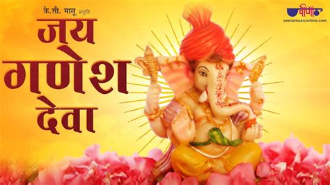 Jai Ganesh Jai Ganesh Deva Ganesh Aarti जय गणेश जय गणेश देवा