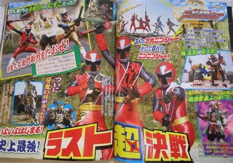 Ninninger: 3 AkaNingers, The Start of the Final Battle - ORENDS: RANGE (TEMP)