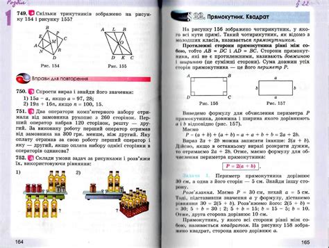 Истер учебник по математике 5 класс — читать онлайн