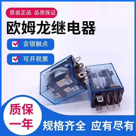 Omron Relay 8 Pins LY2NJ LY2N J 220V 110V 36V 48V 12V 380V 24V Shopee