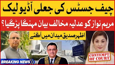 Chief Justice Fake Audio Leak Maryam Nawaz Trapped Azhar Siddique