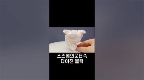 스즈메의문단속 다이진 블럭 Youtube