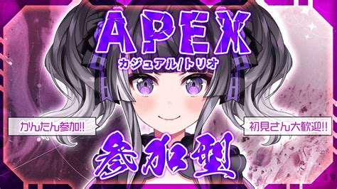 【新年初apex参加型】ひさびさのえぺぺカジュアル参加型！！【麻倉りの Vtuber】 Youtube