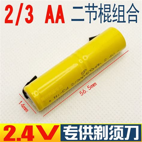 400mah 2 4v的價格推薦 2025年1月 比價比個夠BigGo