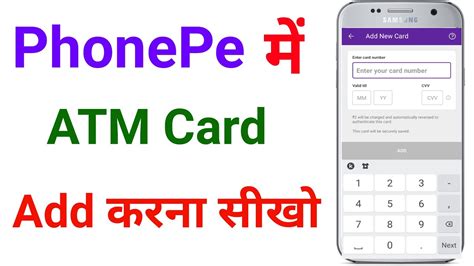 Phonepe Me Atm Card Kaise Add Kare How To Add Atm Card In Phonepe