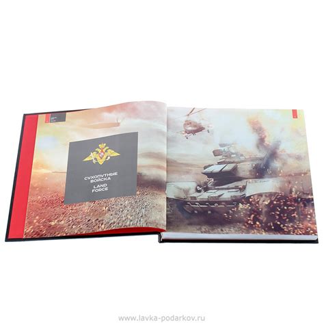 Подарочная книга о России "Российская армия", арт. 800521278 — 54600 ...