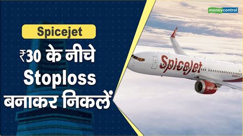 Spicejet Share Price 30 क नच Stoploss बनकर नकल Hot stocks