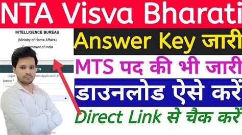 Nta Visva Bharati Mts Answer Key Kaise Check Kare Visva Bharati