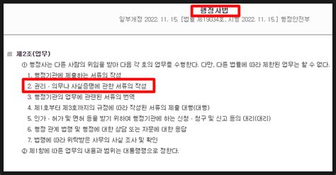 개업공인중개사 권리금 계약서 작성에 관한 네이버 블로그