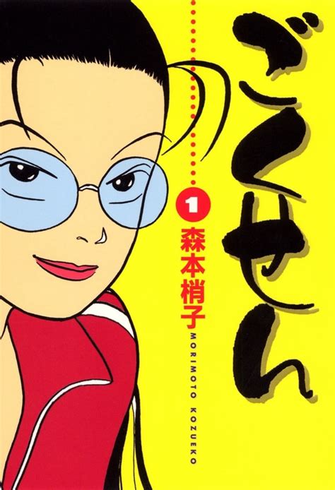 Gokusen (Volume) - Comic Vine