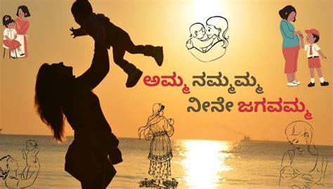 Happy Mothers Day Happy Mother S Day ಅಮ್ಮ ಎಂದರೆ ಅಷ್ಟೇ ಸಾಕೇ India News In Kannada