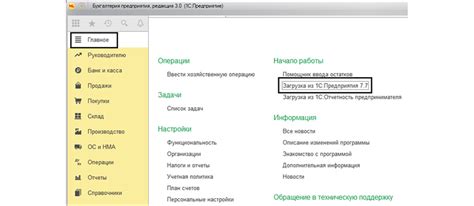 1С Бухгалтерия предприятия 3.0, обзор конфигурации
