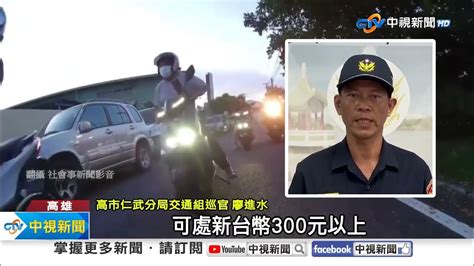 尬車險撞停車嗆打 打安全帽目擊驚呆別吵了│中視新聞 20240624 Youtube