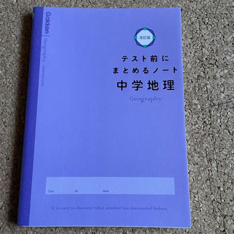 中学地理 テスト前にまとめるノート メルカリ