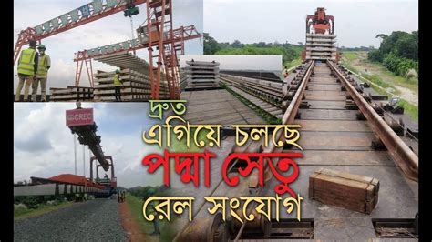 Padma Rail Bridge Padma