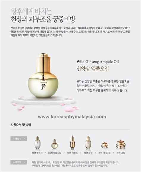 The History of Whoo Cheongidan Wild Ginseng Ampoule Oil MalaysiaSEOUL ...