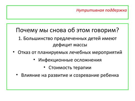Энтеральное питание в детской гематологии-онкологии - презентация онлайн